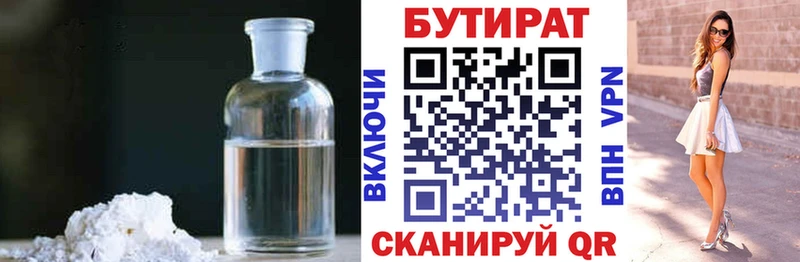 Бутират бутандиол  Купить закладки  Коряжма 