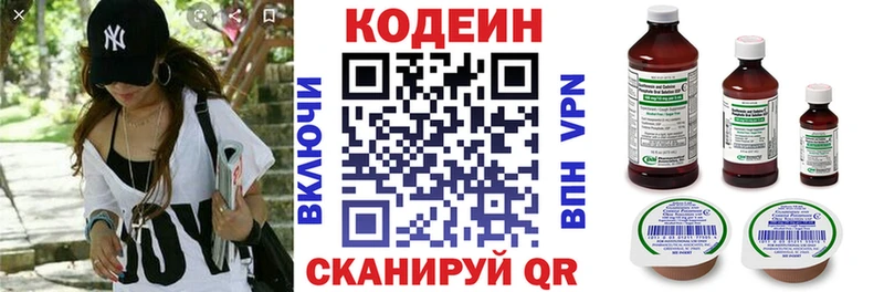 Купить где  Коряжма  Кодеин Purple Drank 